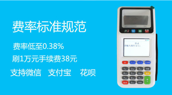 个人专用POS机，靠谱的POS机,资金秒到账