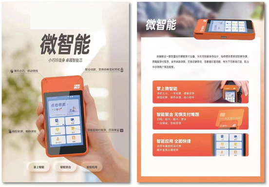 个人专用POS机，资金秒到账